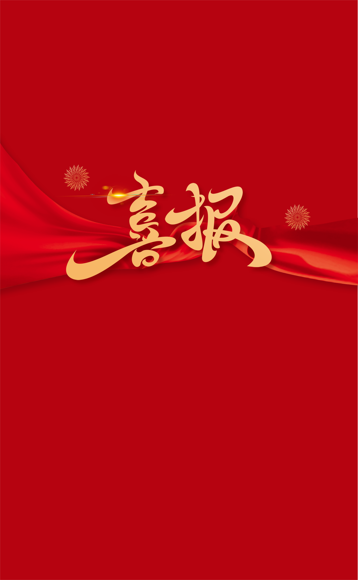 一路“標”升！一波中標喜訊紛至沓來