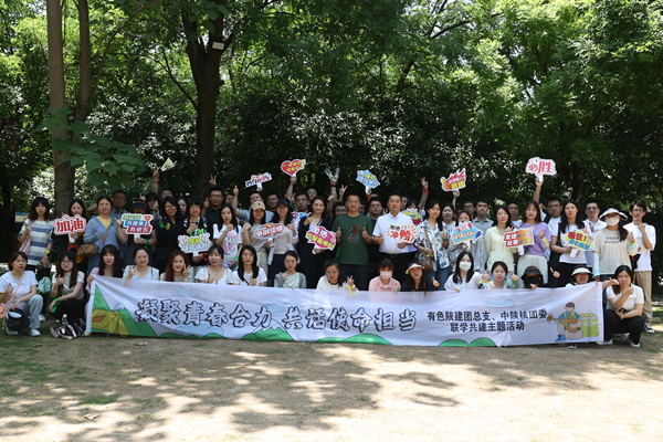“凝聚青春活力，共話使命擔當”  ——公司團總支、中陜核團委開展聯學共建主題活動