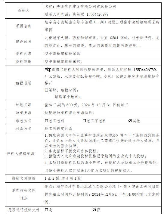 企業微信截圖_20241204111815.png